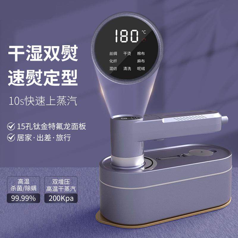 新款数显折叠手持挂烫机便携式家用折叠电熨斗干烫湿烫两用熨衣机