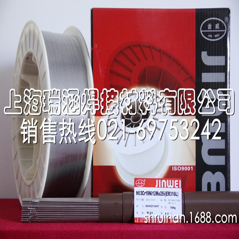 现货供应ER316不绣钢实芯焊丝ER316不锈钢气保焊丝北京金威焊材