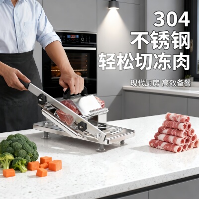 德国进口！不锈钢羊肉卷切片机
