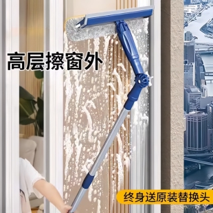 德国新款擦玻璃神器家用高层窗外专用外窗加长落地窗多功能刮水器