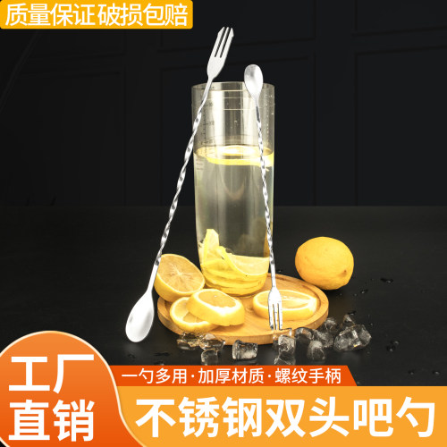 不锈钢双头长柄款搅拌棒