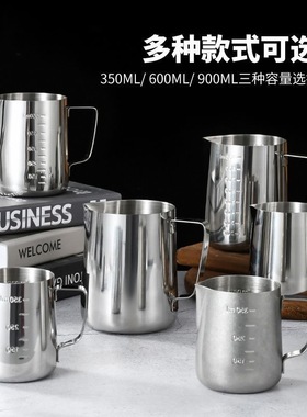 咖啡拉花杯304不锈钢专业拉花缸打奶缸神器带刻度尖嘴打奶泡杯