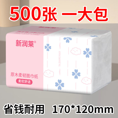 厕所手纸商用餐巾纸厕纸大包升级面巾纸金装抽纸4层抽纸