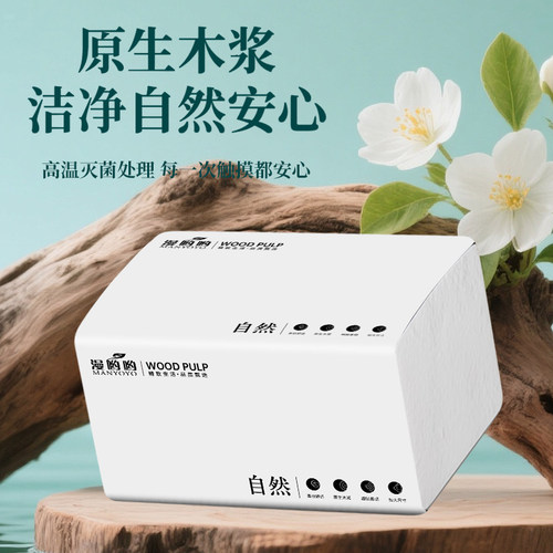 抽纸冲量亲肤实用型厕纸工厂大尺寸加厚宿舍卫生纸餐饮500张升级
