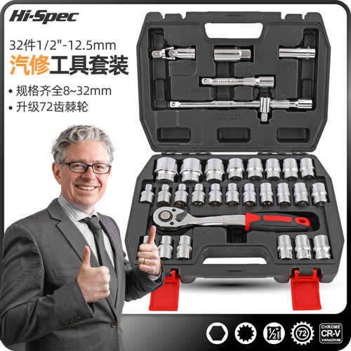 套筒扳手套筒套装组合火花塞拆卸工具轮胎套管扳手套装8-32mm套头