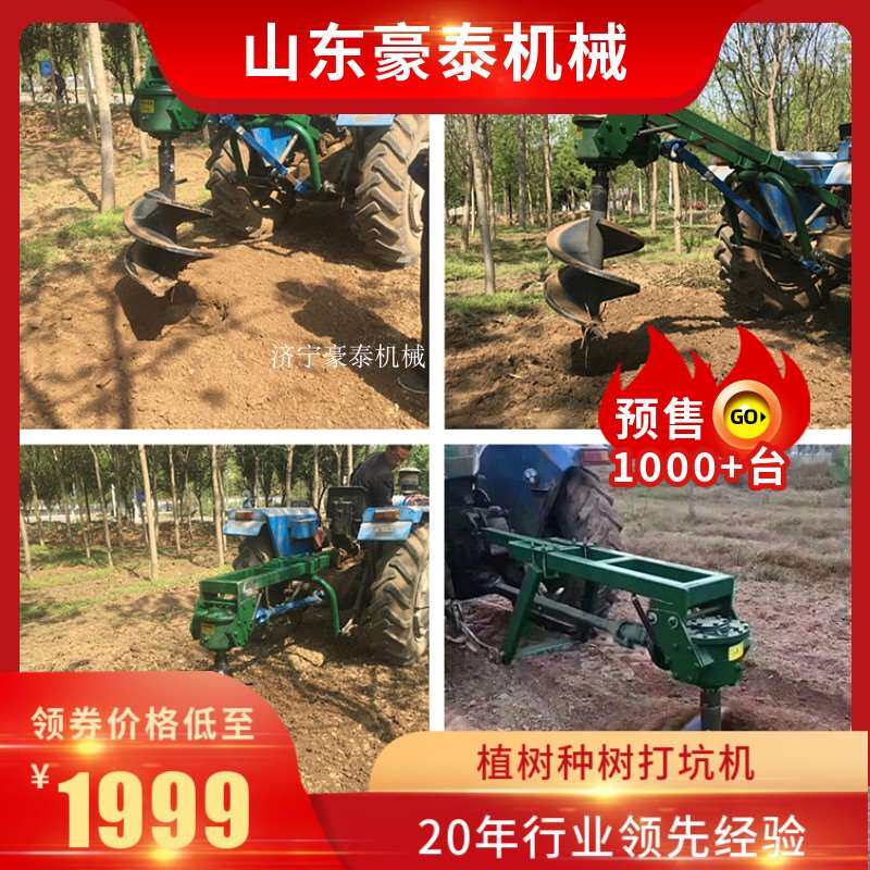 植树栽树种树挖坑机 旋转式螺旋打钻冰打坑机 冰面冰层打洞机