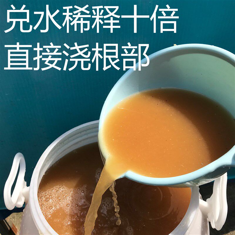 【带桶发货】发酵花生麸水溶肥有机肥瓜果蔬菜花肥酵素肥盆栽通用