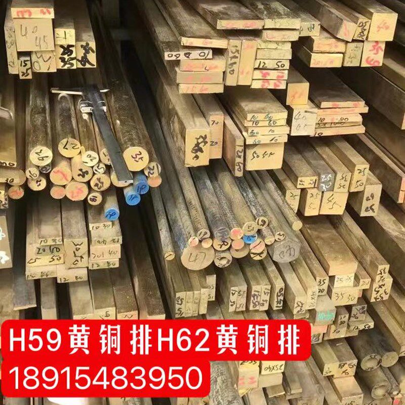 H59H62黄铜板黄铜排黄铜棒六角黄铜条锡青钢青铜板铜板块实心铜棒
