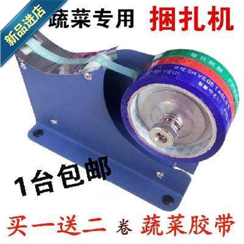 捆紮机束带蔬菜捆n扎机 小型捆紮机 粉乾捆紮机扎把机 扎菜机