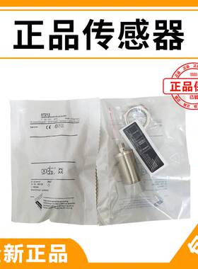 全新易福门耐高温接近开关IF5622 IF5636 IF5645 IF5646 感测器