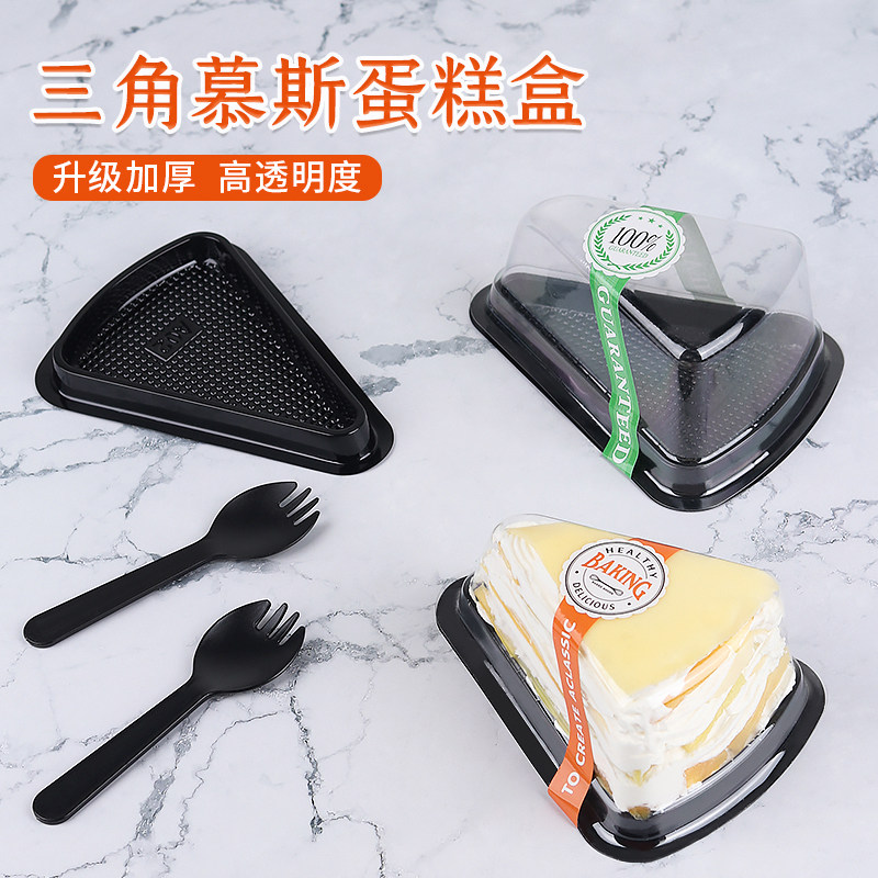 三角形慕斯蛋糕盒子6寸8寸切件盒榴莲千层透明塑料西点包装盒包邮