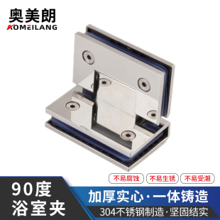 淋浴房无框玻璃门合页90度双页浴室夹加厚不锈钢亮光小格全铸铰链