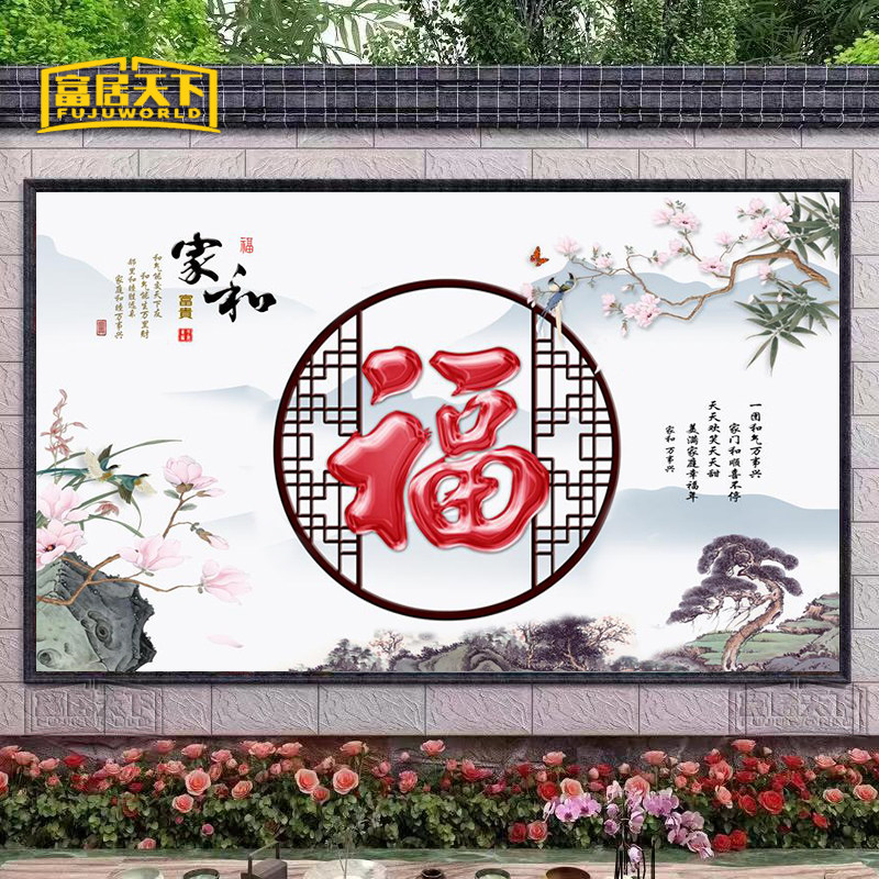 福字山水瓷砖照壁农村迎门墙别墅庭院微晶石图案影壁墙室外背景墙