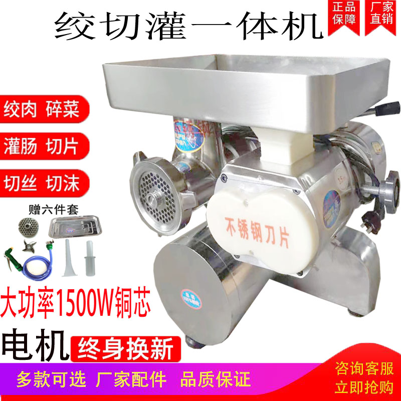 绞肉机商用大功率不锈钢台式电动多功能绞肉切片机灌肠绞切两用机