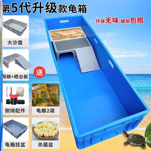 乌龟饲养缸特大号乌龟缸防逃逸养乌龟的容器养龟专用周转箱大型盆
