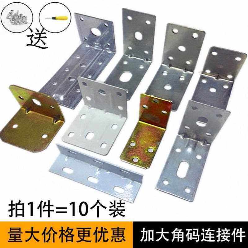 恒迅加厚铁角码角铁家俱连接件直角大号角铁固定架浴室柜支架板托