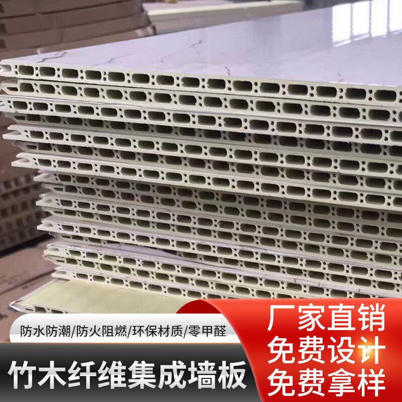 竹木纤维集成墙板天花墙面装饰材料墙裙扣板背景墙防水全屋护墙板