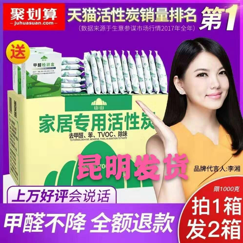 昆明发货活性炭去除甲醛新房装修吸甲醛神器竹炭包家用除味汽车用