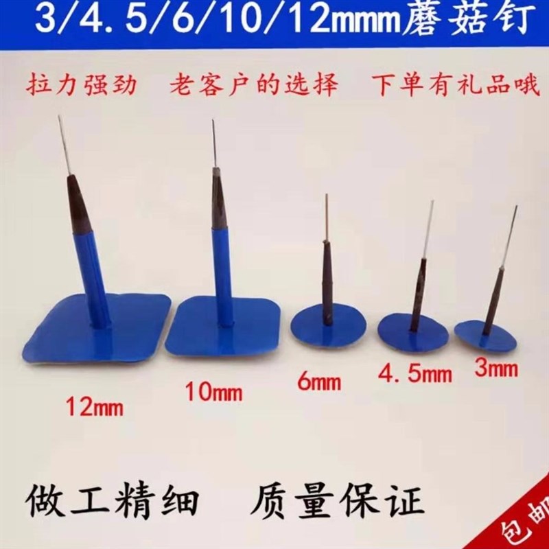 蘑菇钉补胎胶片工具汽车轮胎补片整体塞钻头补胎胶片蘑菇钉胶片