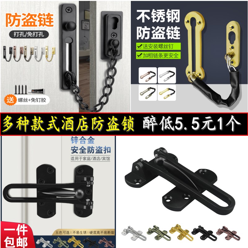 佳度防盗链门链家用门栓门锁扣安全锁窗户扣反锁插销免打孔防盗扣