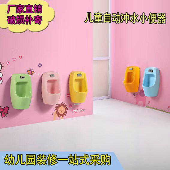 幼儿园儿童挂墙落地式一体全自动感应陶瓷男孩小便斗小便池小便器
