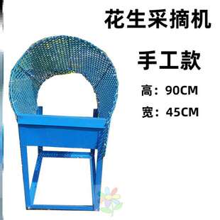 家用花生采摘机o好用工具中小型脱机收割机农用摘果器Z剥粒器农民