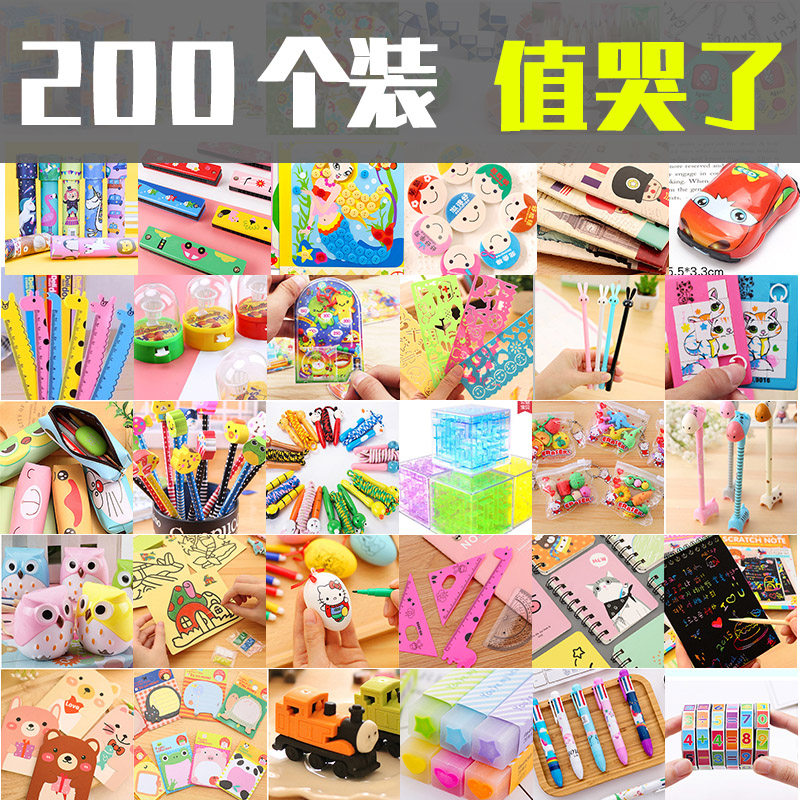 幼儿园小礼物小学生奖励小礼品奖品儿童送全班生日礼物实用圣诞节