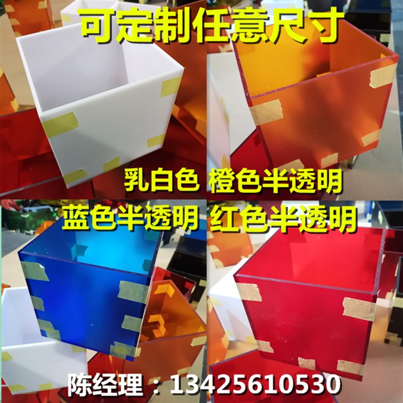 亚克力定制透明彩色盒子防尘罩装饰展柜手办展示盒广告灯箱uv打印