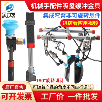 机械手真空吸盘金具VFE防转缓冲悬件支架万向可调组件吸盘杆气动