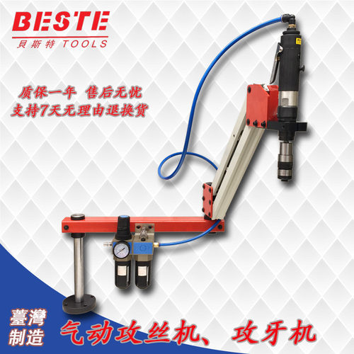 气动万向攻丝机全自动支架垂直M3-M12台湾攻牙机机械摇臂夹头马达