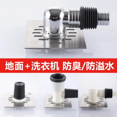 洗衣机下排水管道堵口器防反水地漏专用接头返溢水三通方形盖板