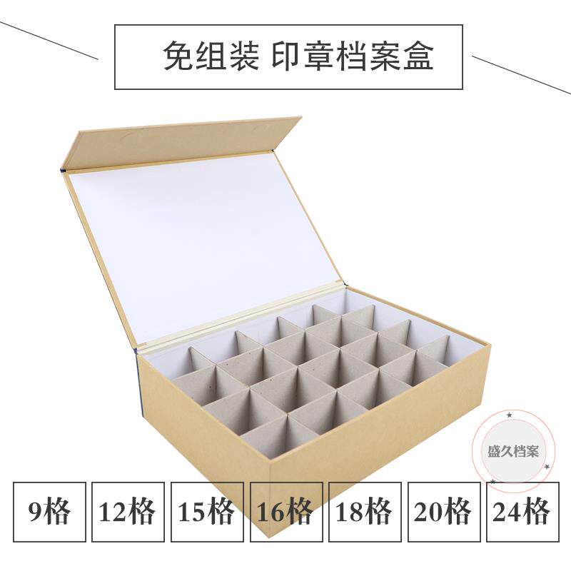 大号印章箱收纳盒多功能印章盒多用印鉴章印章盒子收纳0格16格12