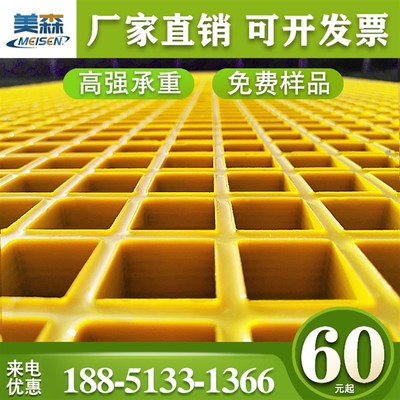 玻璃钢格栅板洗车房地格栅树池树篦子污水处理厂盖板光伏走道