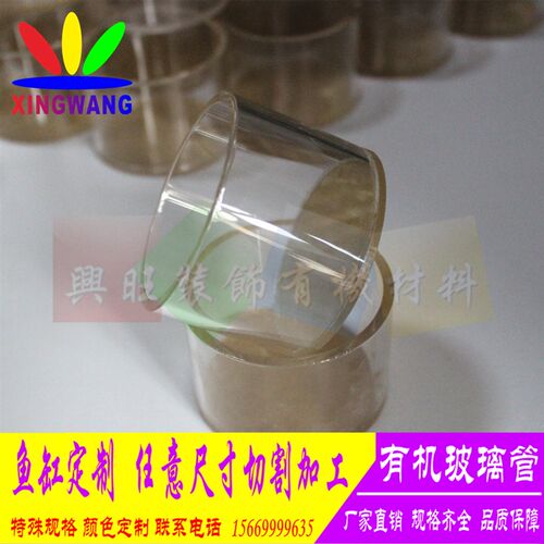 外径55mm厚5透明亚克力鱼缸专用硬管有机玻璃PC圆管切割加工定制