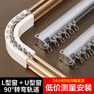 侧装 窗帘轨道滑轮滑轨铝合金加厚静音LU顶装 打孔导轨双轨道窗帘杆
