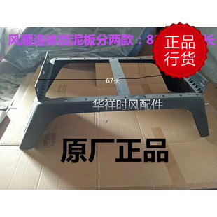 时风 农用车 风顺1 2 3 后轮双胎连体 挡泥板 盖瓦 配件 单只