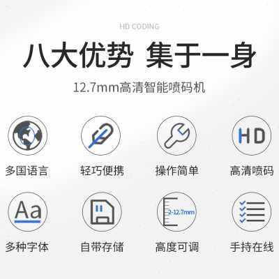 手持智能喷码机打码机打生产日期保质期数字批号多排可打袋子盒.