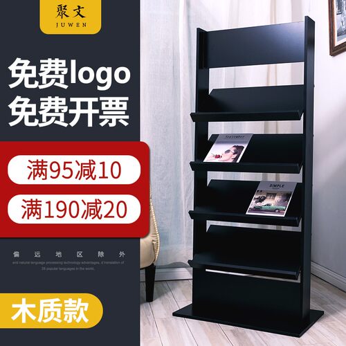 杂志架木质落地资料展示架子收纳宣传置物书报架户型图阅览报刊架