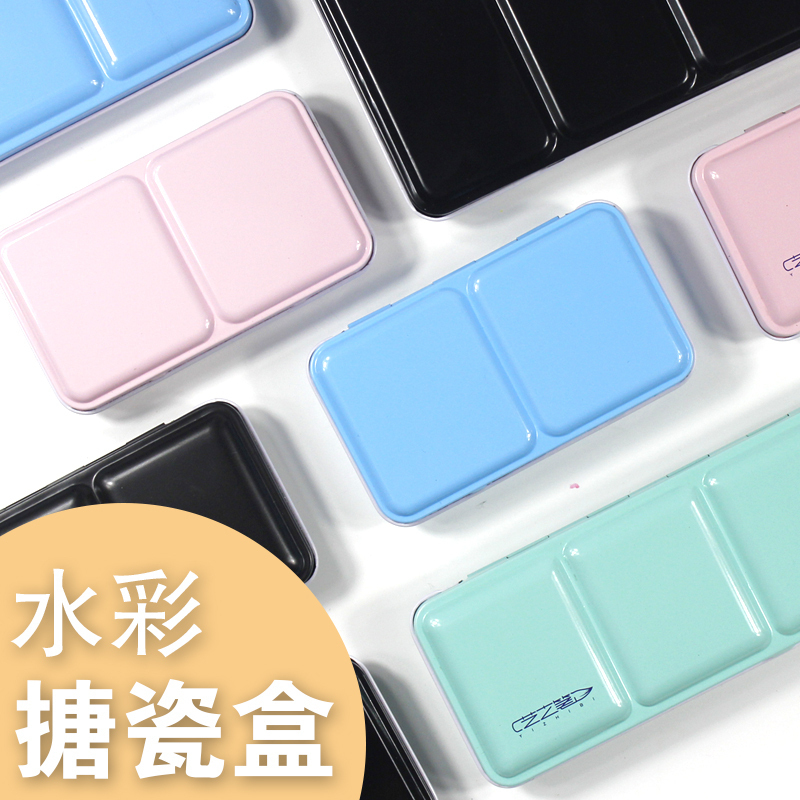 重搪瓷水彩盒12色24色48色固体水彩颜料盒折叠分装学生便携颜料盒