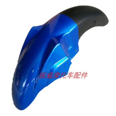 纵情摩托车配件ZQ150-4魔影酷尚ZONGQING前挡泥板水盖泥瓦沙盖壳