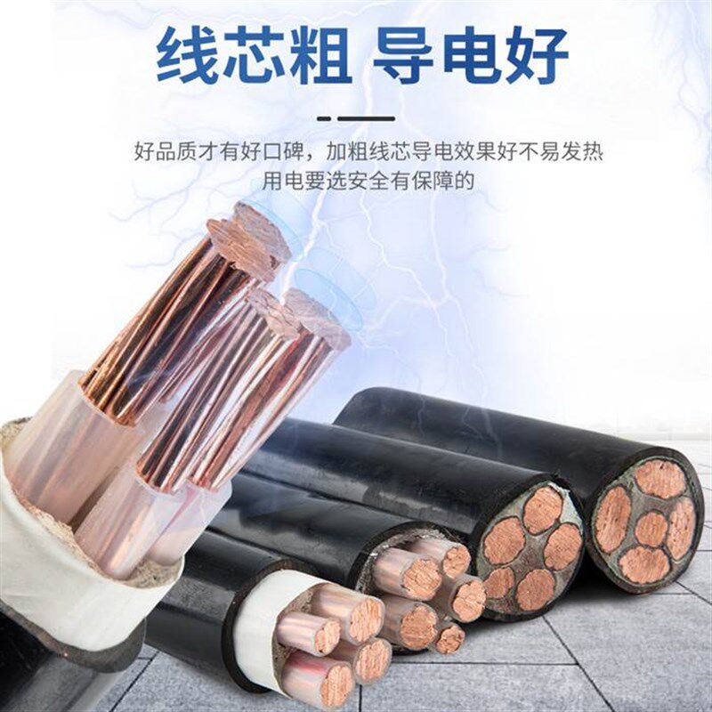 国标铜芯YJV2 3 4 5芯10 16 25 35 50平方室外电力电缆线电线铜线