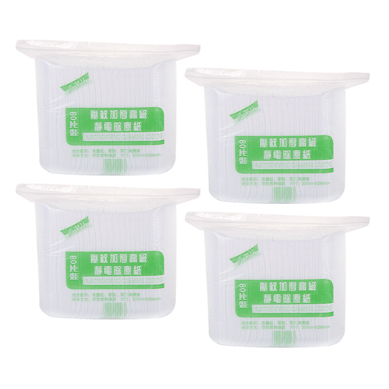 4袋320片80片装压纹加厚静电除尘纸拖把纸 吸尘纸 无尘纸擦地干巾