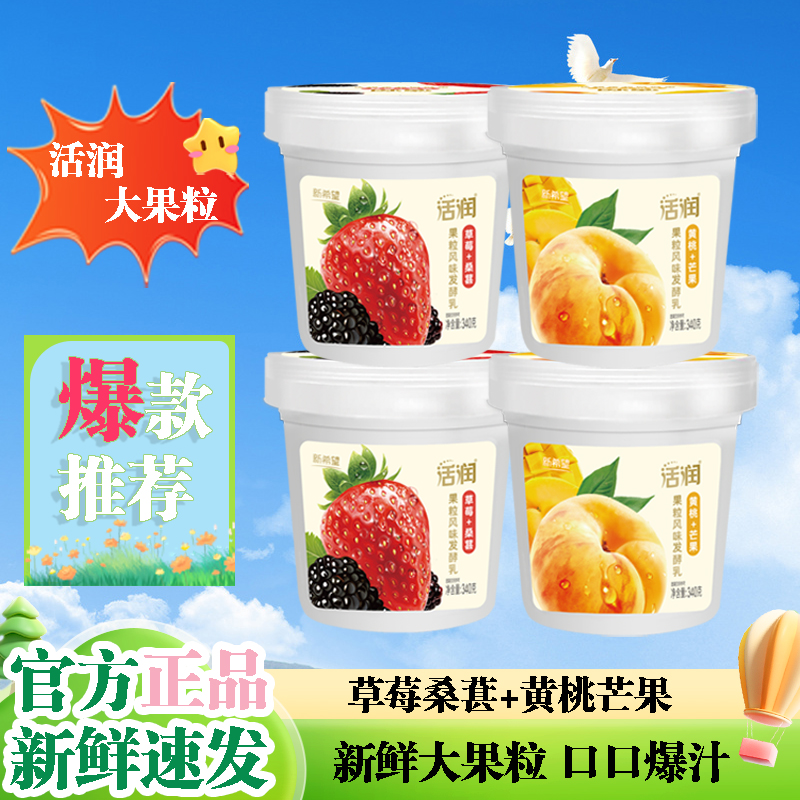 琴牌活润酸奶340g大果粒酸牛奶