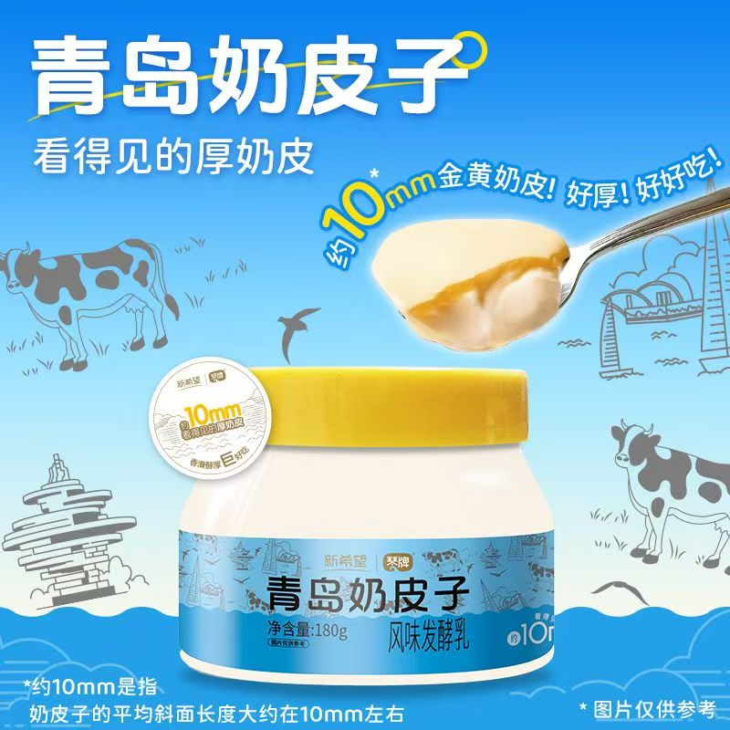 琴牌新希望青岛奶皮子酸奶180g