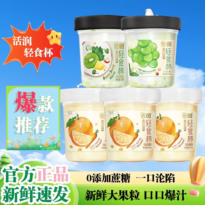 新希望琴牌活润酸奶草莓桑葚黄桃