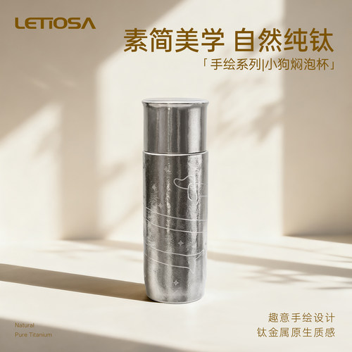 理态纯钛保温杯焖泡杯子礼物定制