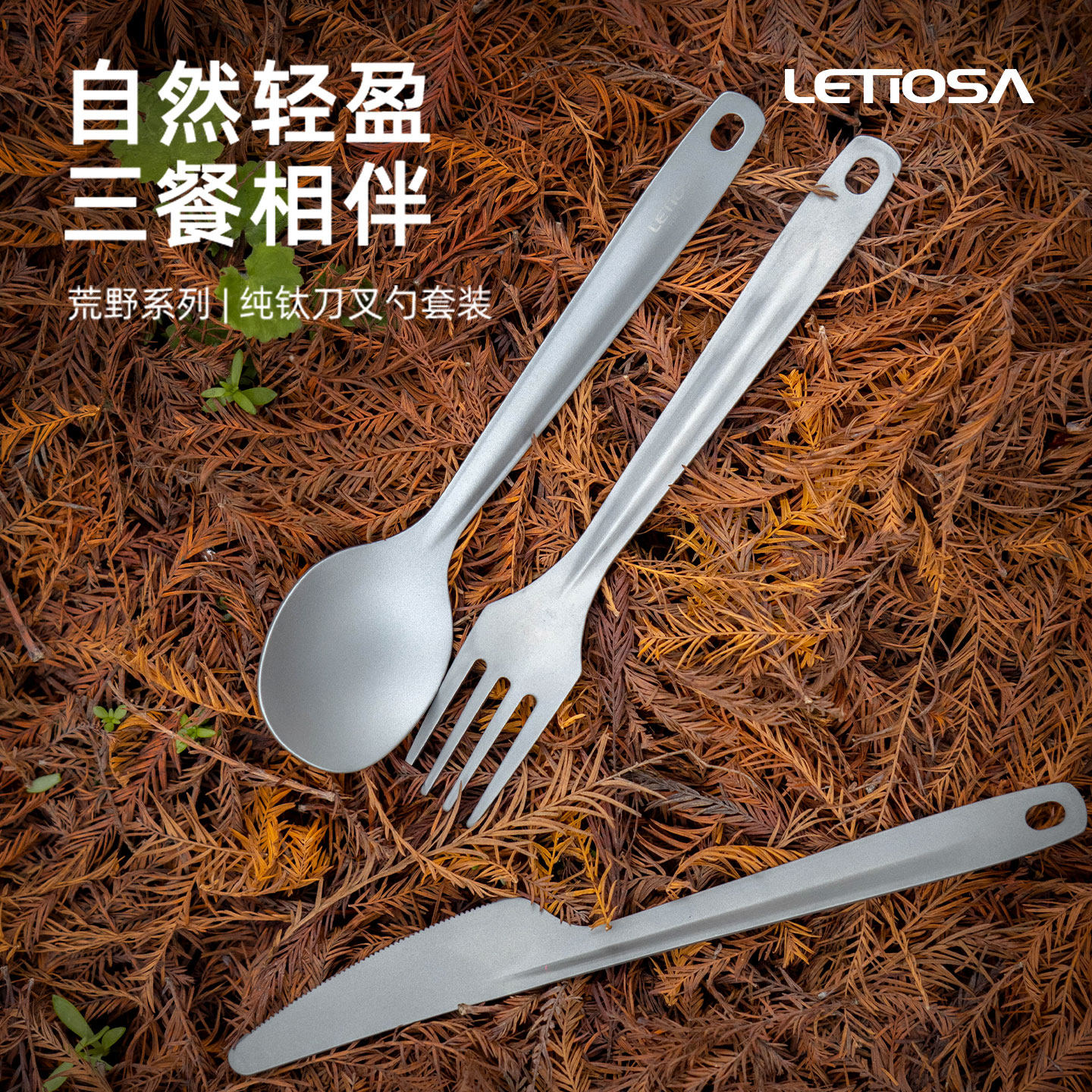 纯钛刀叉勺理态轻量便携