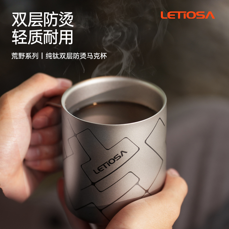纯钛无涂层马克杯轻量便携可定制