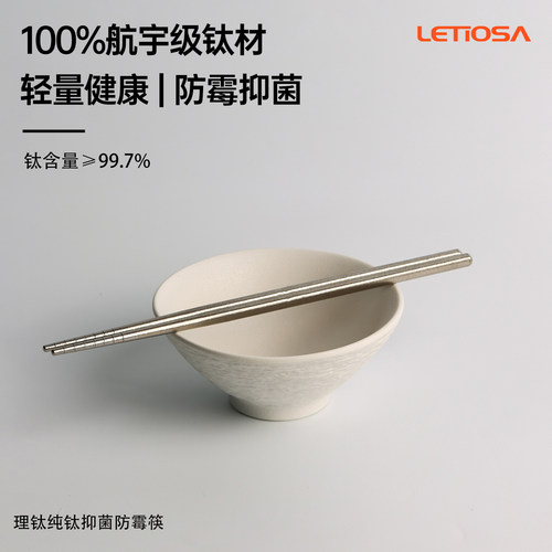 纯钛筷子无礼盒咨询客服换购