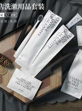 高档星级酒店一次性牙刷软毛牙膏石头纸系列宾馆待客专用牙具套装